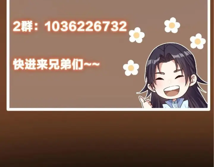 漫画《掌门低调点》244 你喜欢怎样的裙子呢？第149张图