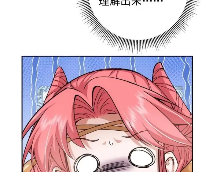 漫画《掌门低调点》244 你喜欢怎样的裙子呢？第21张图