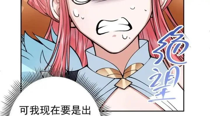 漫画《掌门低调点》244 你喜欢怎样的裙子呢？第22张图