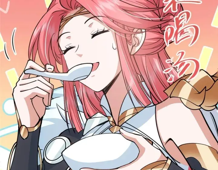 漫画《掌门低调点》244 你喜欢怎样的裙子呢？第27张图