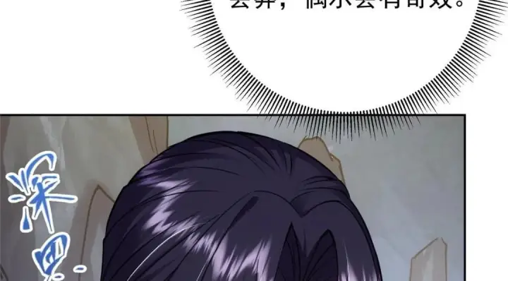 漫画《掌门低调点》244 你喜欢怎样的裙子呢？第30张图