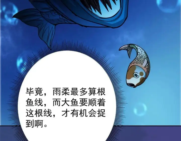漫画《掌门低调点》244 你喜欢怎样的裙子呢？第36张图