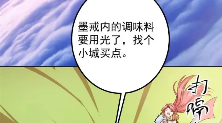 漫画《掌门低调点》244 你喜欢怎样的裙子呢？第41张图