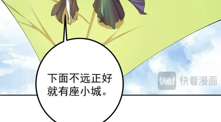 漫画《掌门低调点》244 你喜欢怎样的裙子呢？第43张图