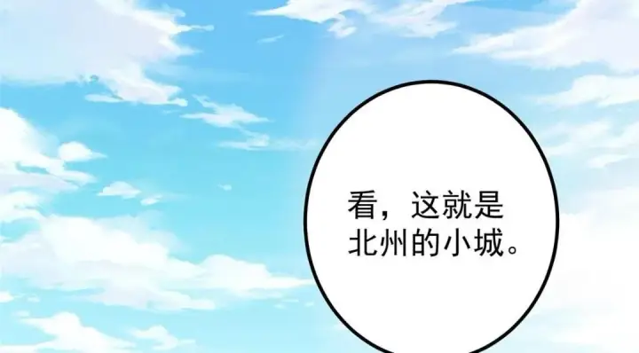 漫画《掌门低调点》244 你喜欢怎样的裙子呢？第45张图