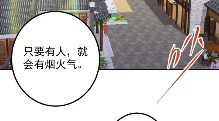 漫画《掌门低调点》244 你喜欢怎样的裙子呢？第47张图