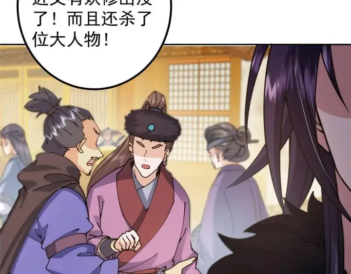 漫画《掌门低调点》244 你喜欢怎样的裙子呢？第54张图