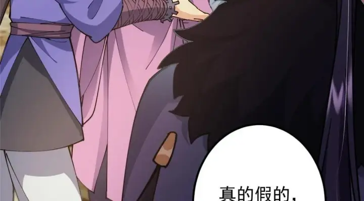 漫画《掌门低调点》244 你喜欢怎样的裙子呢？第55张图