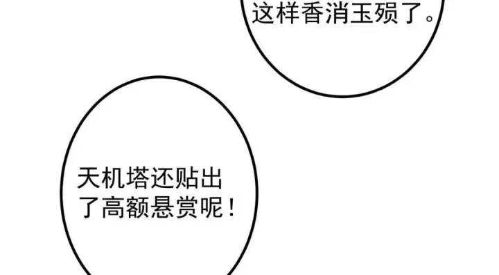 漫画《掌门低调点》244 你喜欢怎样的裙子呢？第59张图