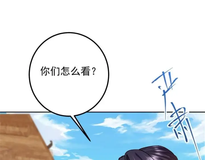 漫画《掌门低调点》244 你喜欢怎样的裙子呢？第63张图
