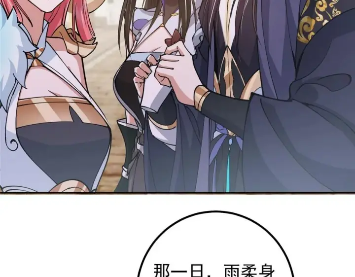 漫画《掌门低调点》244 你喜欢怎样的裙子呢？第65张图