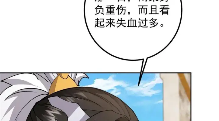 漫画《掌门低调点》244 你喜欢怎样的裙子呢？第66张图