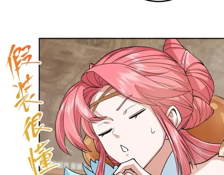 漫画《掌门低调点》244 你喜欢怎样的裙子呢？第69张图