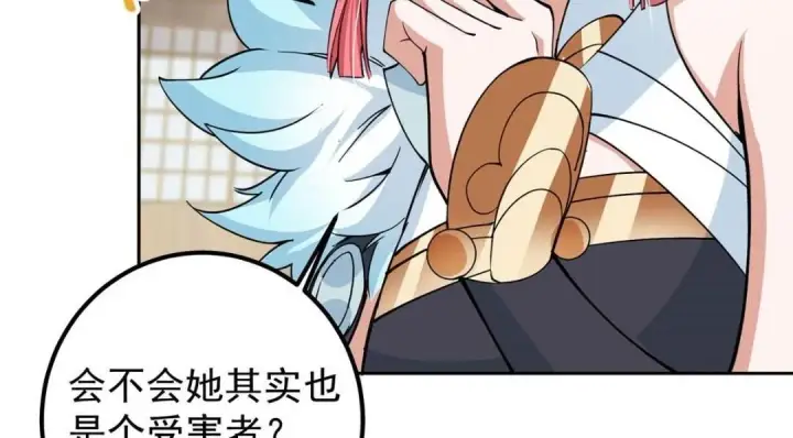 漫画《掌门低调点》244 你喜欢怎样的裙子呢？第70张图