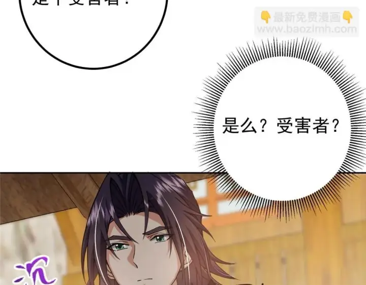漫画《掌门低调点》244 你喜欢怎样的裙子呢？第71张图