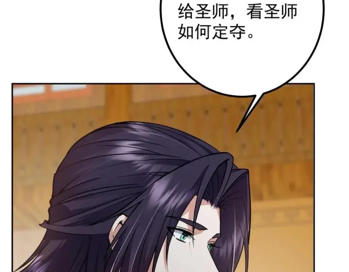 漫画《掌门低调点》244 你喜欢怎样的裙子呢？第85张图