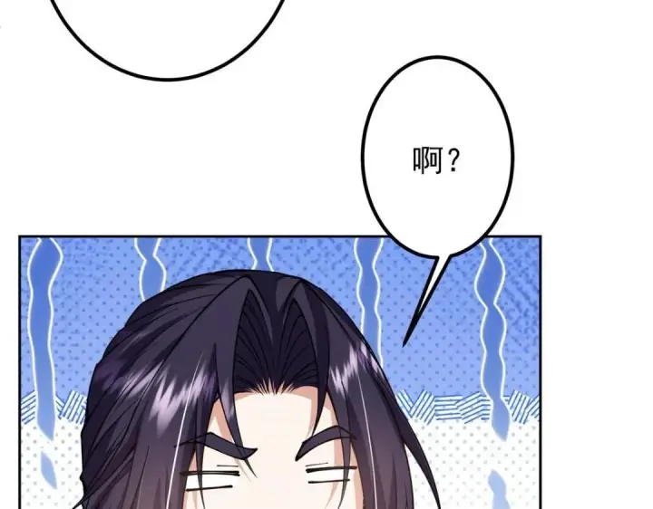 漫画《掌门低调点》244 你喜欢怎样的裙子呢？第95张图