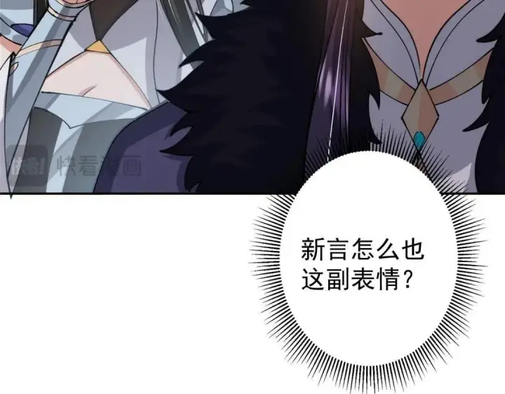 漫画《掌门低调点》244 你喜欢怎样的裙子呢？第99张图