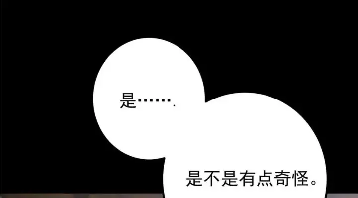 漫画《掌门低调点》245 浅浅的各种超短裙？第102张图