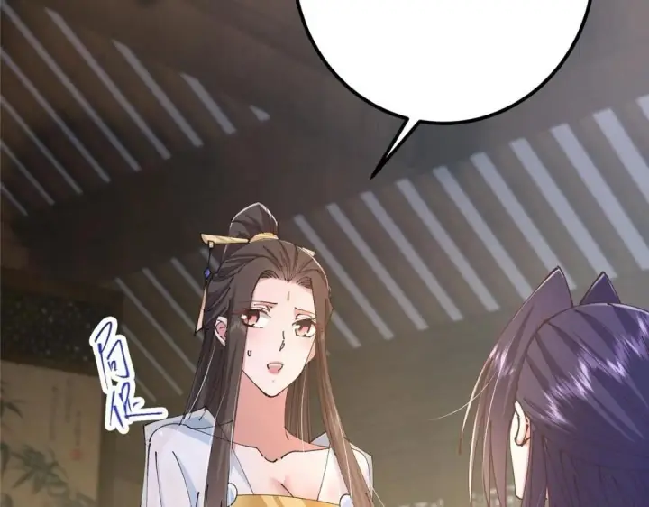 漫画《掌门低调点》245 浅浅的各种超短裙？第103张图