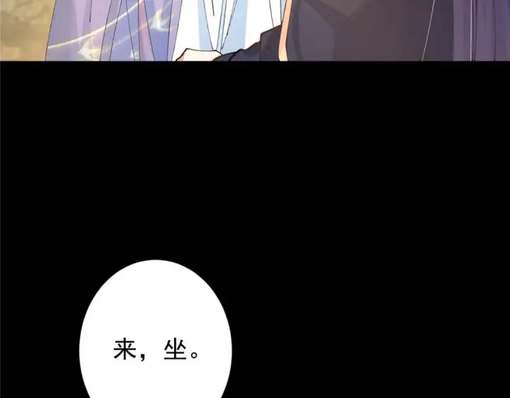 漫画《掌门低调点》245 浅浅的各种超短裙？第105张图