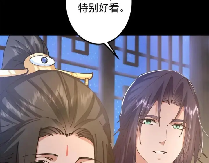 漫画《掌门低调点》245 浅浅的各种超短裙？第113张图