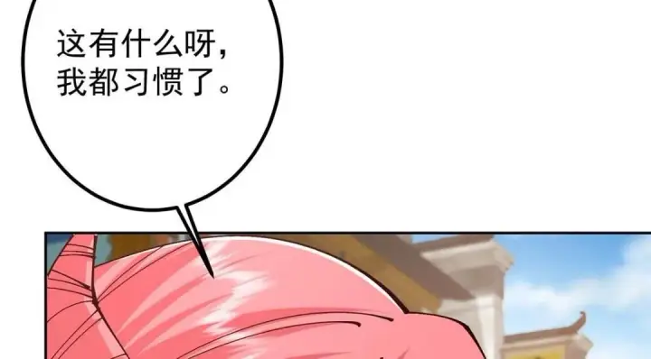漫画《掌门低调点》245 浅浅的各种超短裙？第12张图