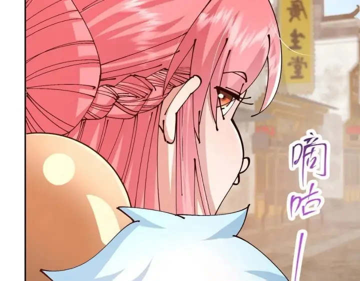 漫画《掌门低调点》245 浅浅的各种超短裙？第13张图