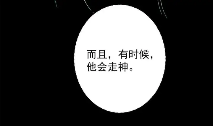 漫画《掌门低调点》245 浅浅的各种超短裙？第136张图