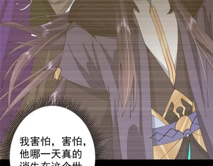 漫画《掌门低调点》245 浅浅的各种超短裙？第139张图