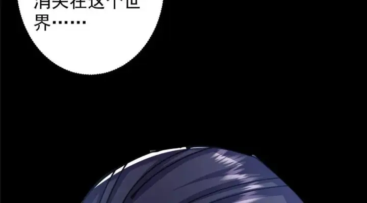 漫画《掌门低调点》245 浅浅的各种超短裙？第140张图