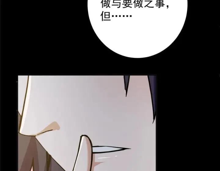漫画《掌门低调点》245 浅浅的各种超短裙？第143张图
