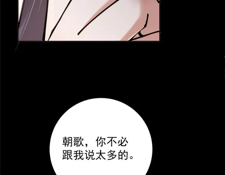 漫画《掌门低调点》245 浅浅的各种超短裙？第145张图