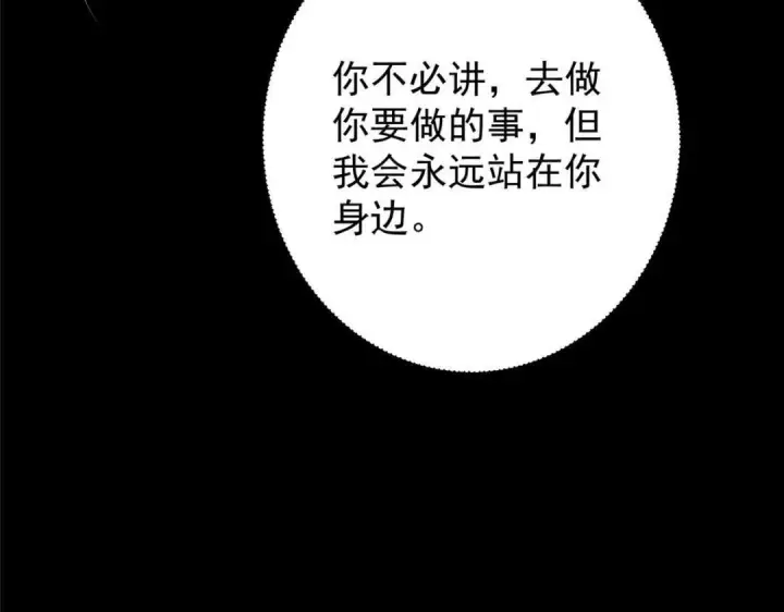 漫画《掌门低调点》245 浅浅的各种超短裙？第149张图