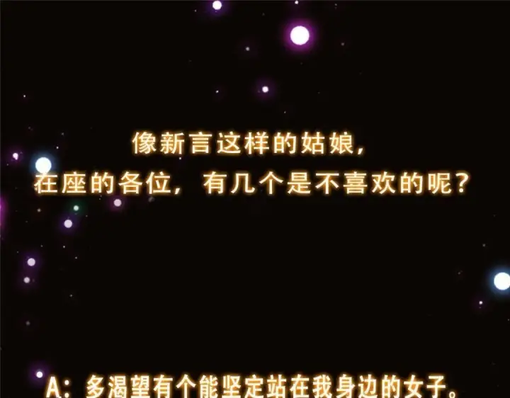 漫画《掌门低调点》245 浅浅的各种超短裙？第151张图