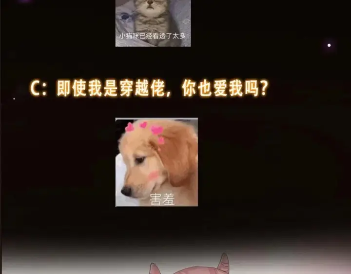 漫画《掌门低调点》245 浅浅的各种超短裙？第153张图