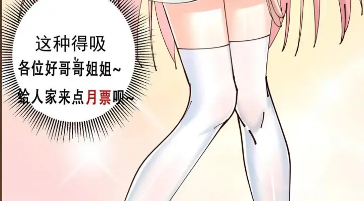漫画《掌门低调点》245 浅浅的各种超短裙？第156张图