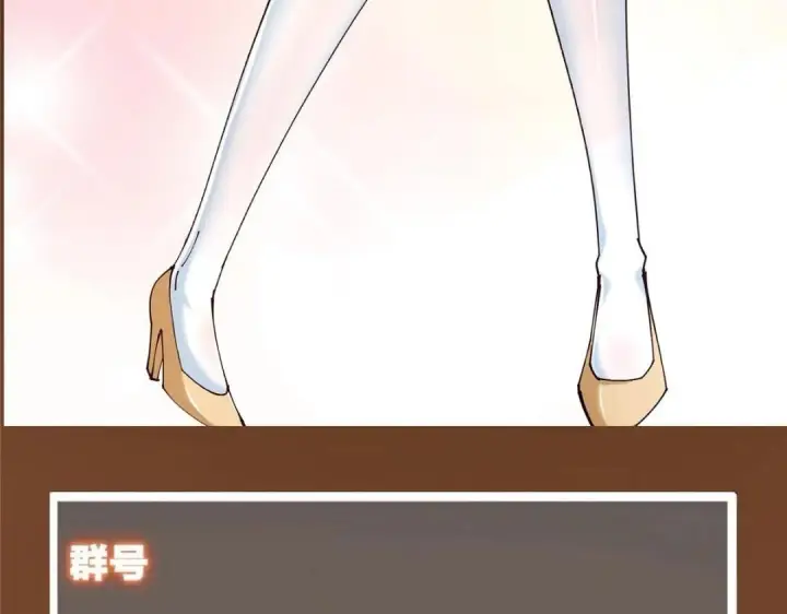 漫画《掌门低调点》245 浅浅的各种超短裙？第157张图