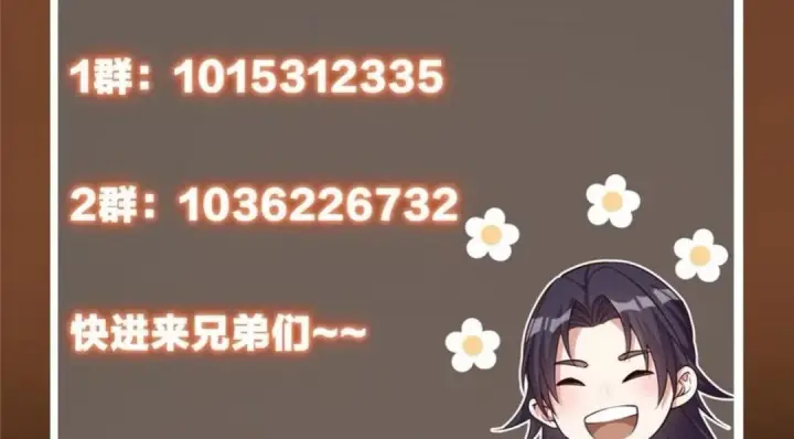 漫画《掌门低调点》245 浅浅的各种超短裙？第158张图
