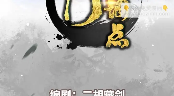 漫画《掌门低调点》245 浅浅的各种超短裙？第4张图
