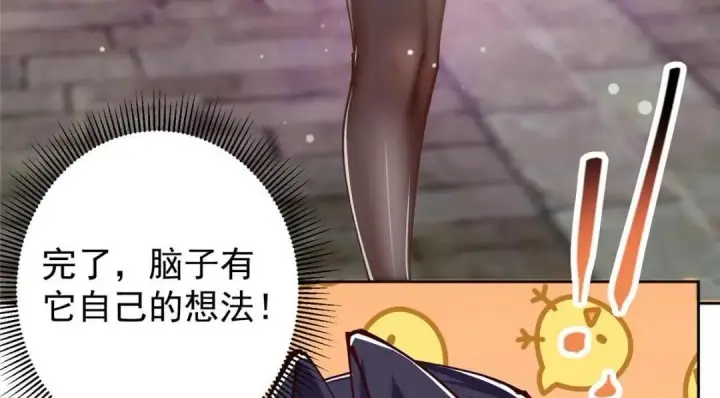 漫画《掌门低调点》245 浅浅的各种超短裙？第45张图