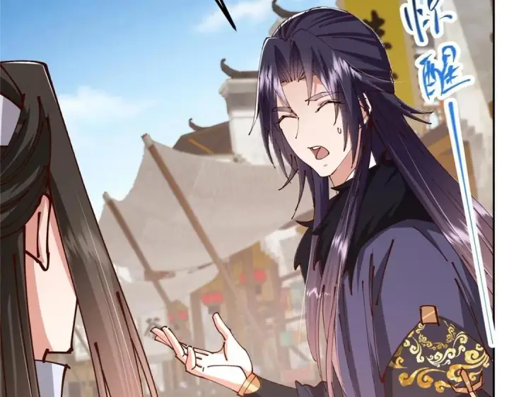 漫画《掌门低调点》245 浅浅的各种超短裙？第52张图