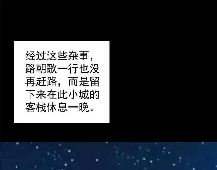 漫画《掌门低调点》245 浅浅的各种超短裙？第68张图