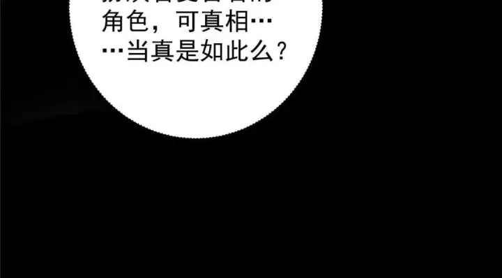 漫画《掌门低调点》245 浅浅的各种超短裙？第79张图