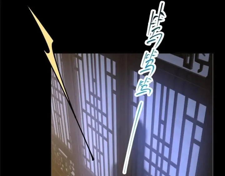 漫画《掌门低调点》245 浅浅的各种超短裙？第80张图