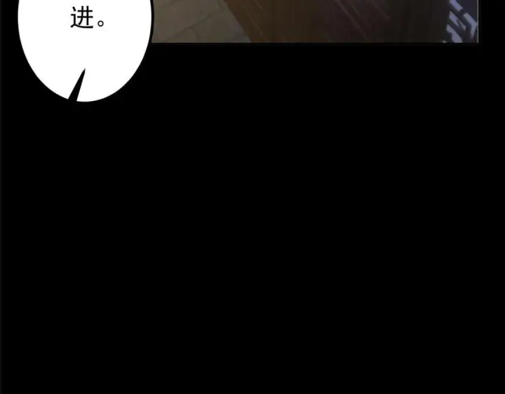 漫画《掌门低调点》245 浅浅的各种超短裙？第82张图