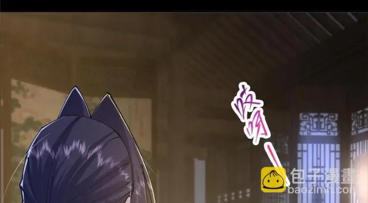 漫画《掌门低调点》245 浅浅的各种超短裙？第83张图