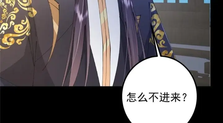 漫画《掌门低调点》245 浅浅的各种超短裙？第87张图