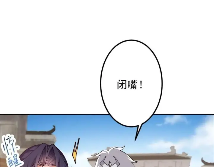 漫画《掌门低调点》245 浅浅的各种超短裙？第9张图