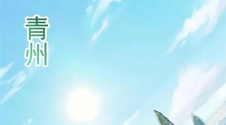 漫画《掌门低调点》246 我期待顶峰相见！第10张图